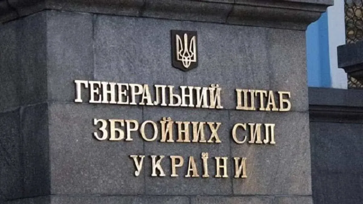Генштаб ЗСУ спростував російські заяви про завершення боїв на курщині: операція триває Генштаб ЗСУ спростував російські заяви про завершення боїв на курщині: операція триває